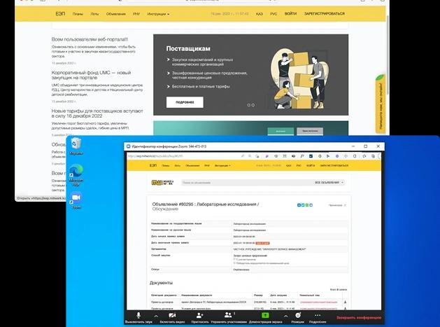 Внедрение электронных систем