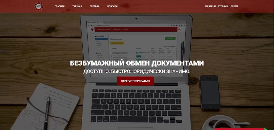 ЕЭП