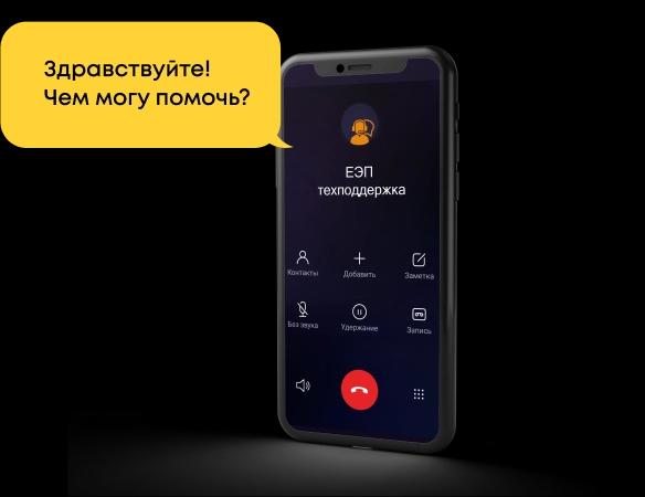 электронная почта